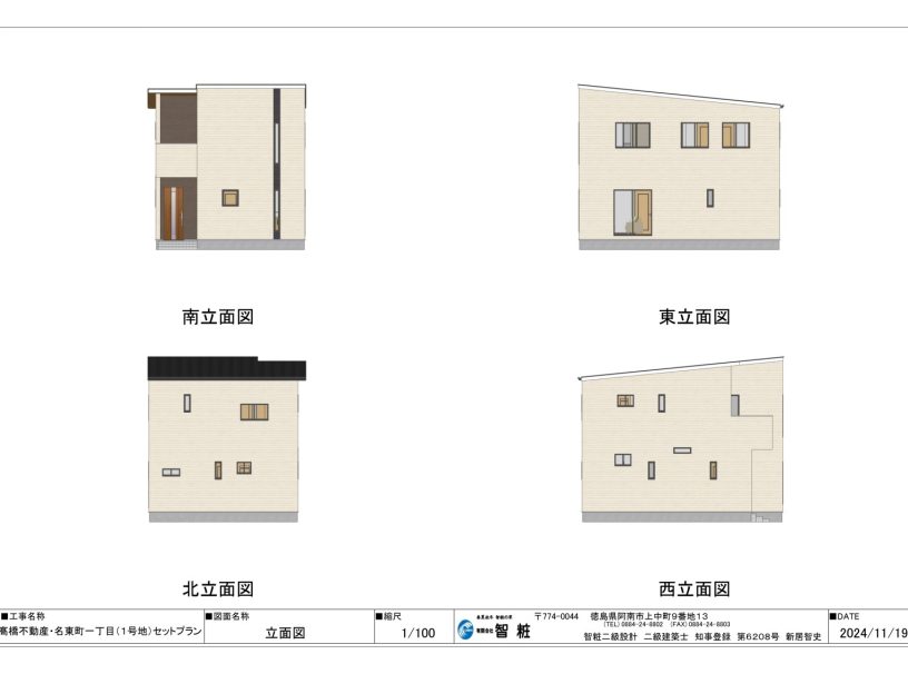 名東町1丁目①号地　3LDK畳コーナー付回遊動線セットプラン